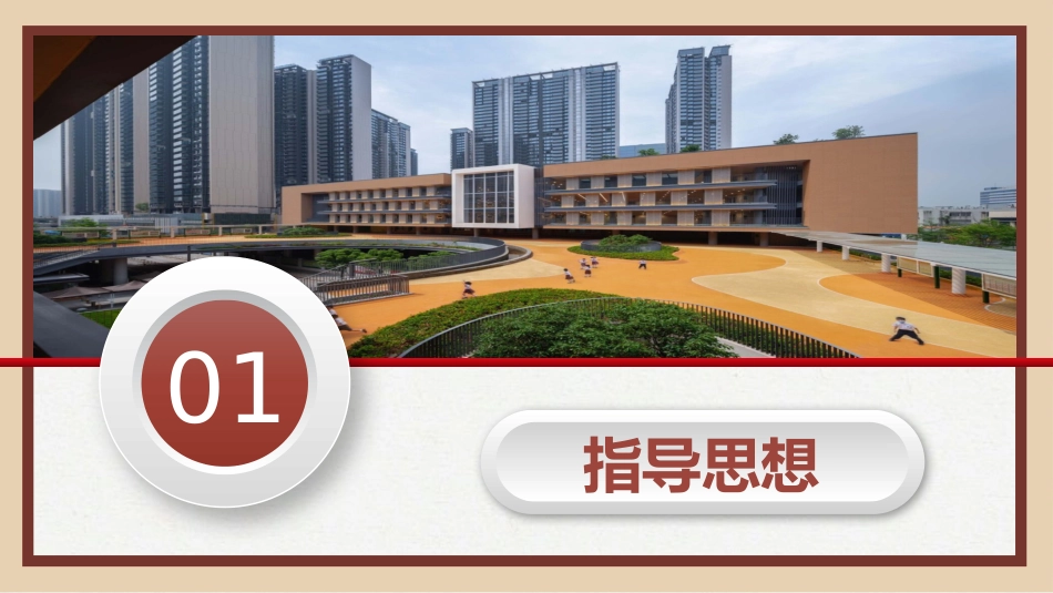2025秋季学校德育工作计划:育人先育己_第4页