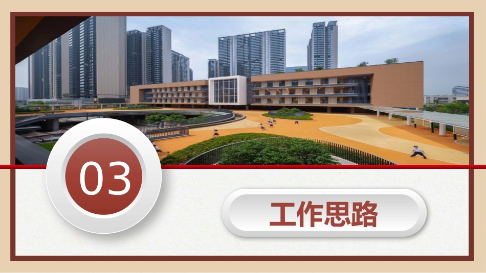 2025秋季学校德育工作计划:育人先育己_第8页
