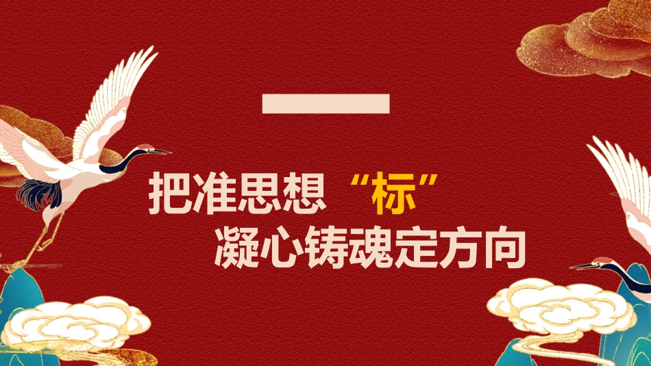 2025秋季第一学期团委工作计划PPT——在记忆中生长,在行动中抵达_第3页