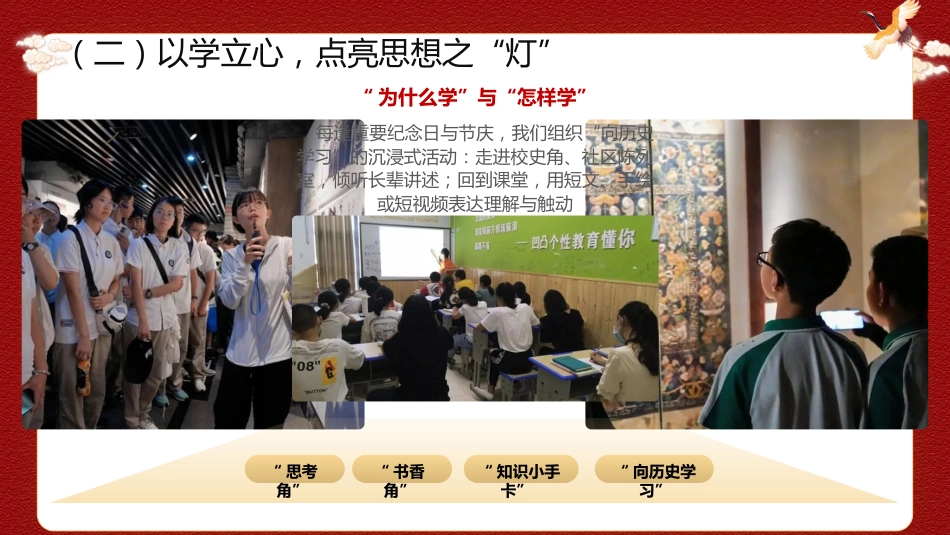 2025秋季第一学期团委工作计划PPT——在记忆中生长,在行动中抵达_第5页
