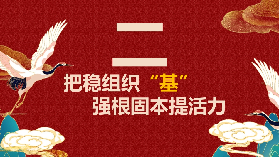 2025秋季第一学期团委工作计划PPT——在记忆中生长,在行动中抵达_第7页