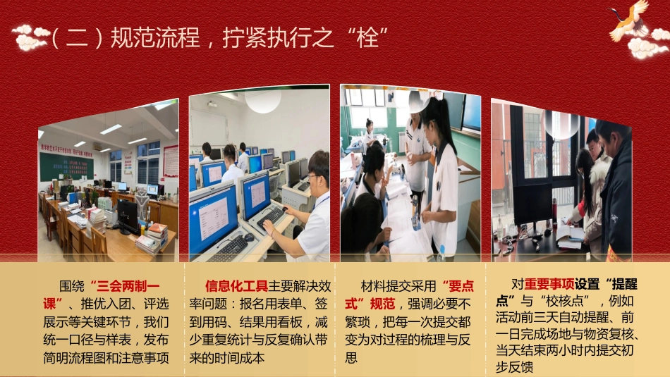 2025秋季第一学期团委工作计划PPT——在记忆中生长,在行动中抵达_第9页