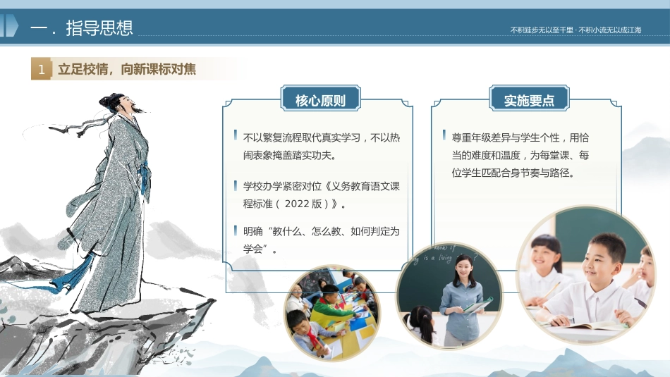 2025年秋季第一学期语文教研组工作计划:向内求,向前看,向阳生_第5页