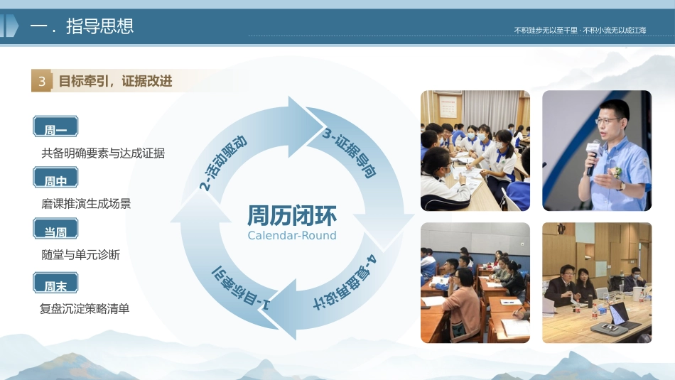 2025年秋季第一学期语文教研组工作计划:向内求,向前看,向阳生_第7页