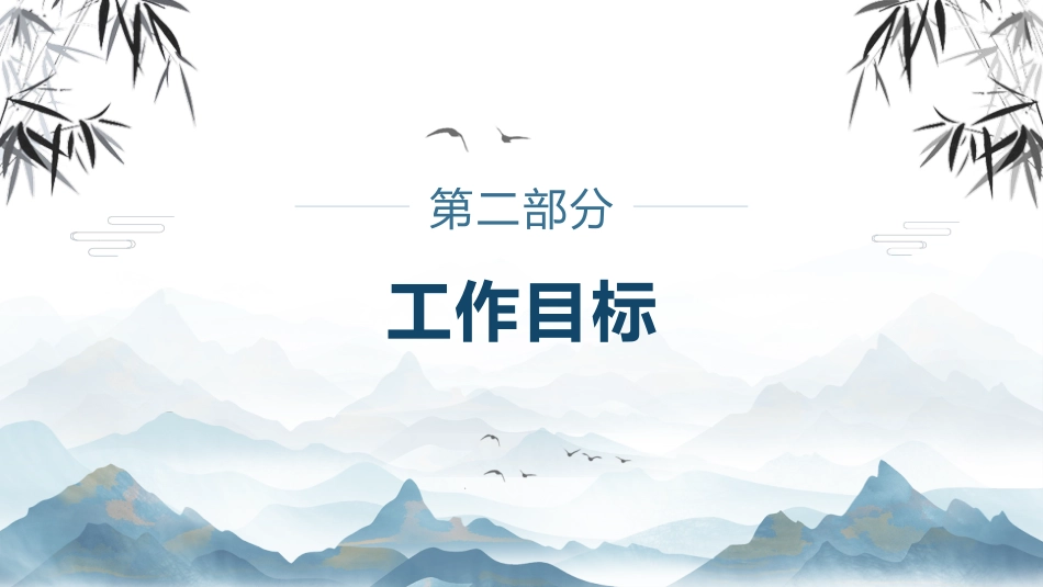 2025年秋季第一学期语文教研组工作计划:向内求,向前看,向阳生_第8页