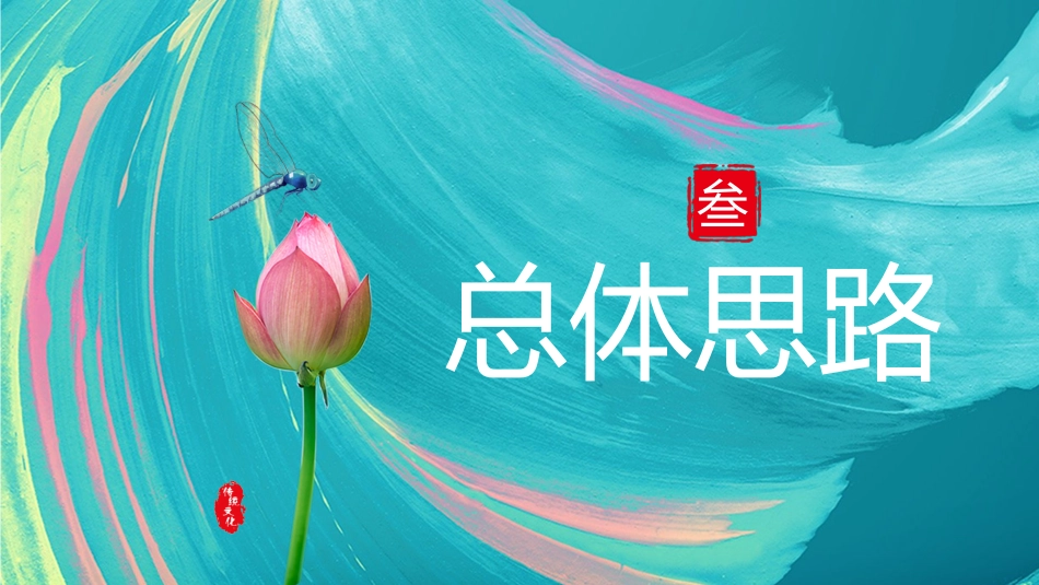 2025年秋季教导处工作计划PPT——深耕细作教研路,笃行不怠启新程_第10页