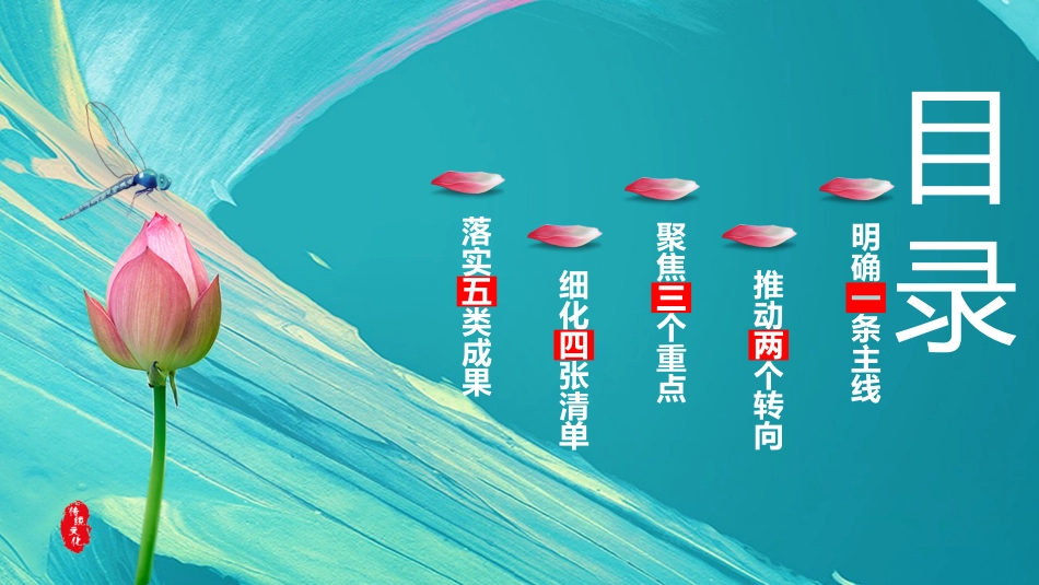 2025年秋季教导处工作计划PPT——深耕细作教研路,笃行不怠启新程_第2页