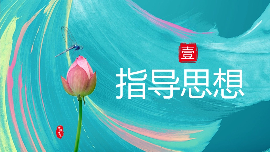 2025年秋季教导处工作计划PPT——深耕细作教研路,笃行不怠启新程_第3页