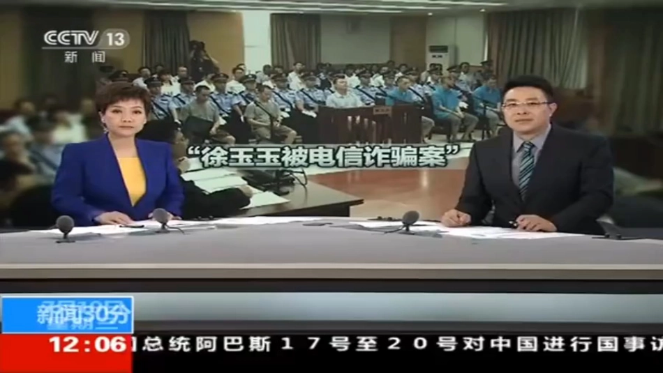 预防电信诈骗主题班会ppt课件_第3页