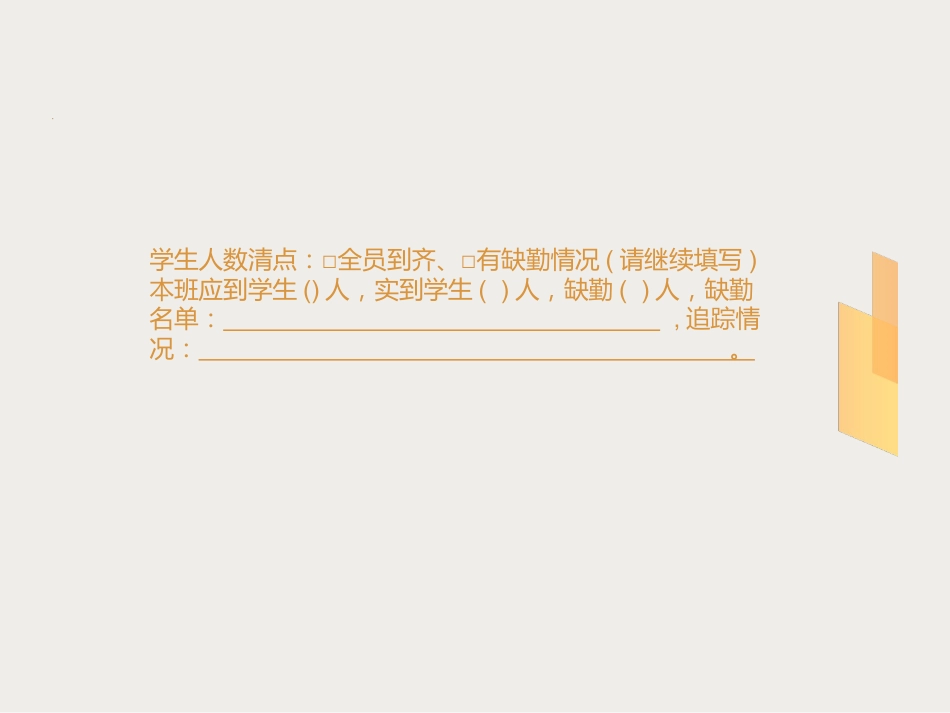 早恋早婚早育的危害PPT课件_第2页