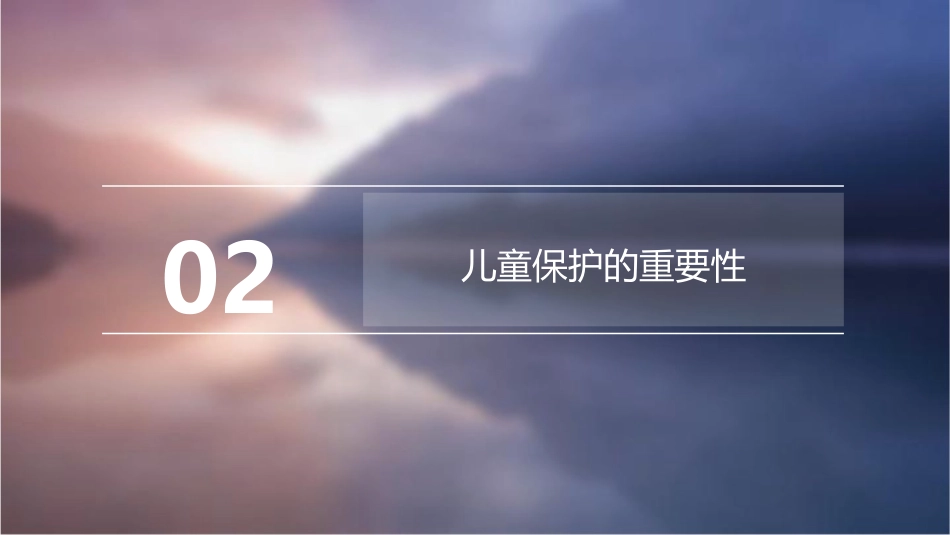 护苗行动第一ppt课件_第7页