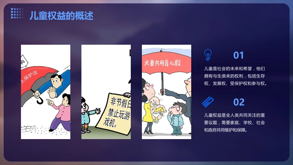 护苗行动第一ppt课件_第8页
