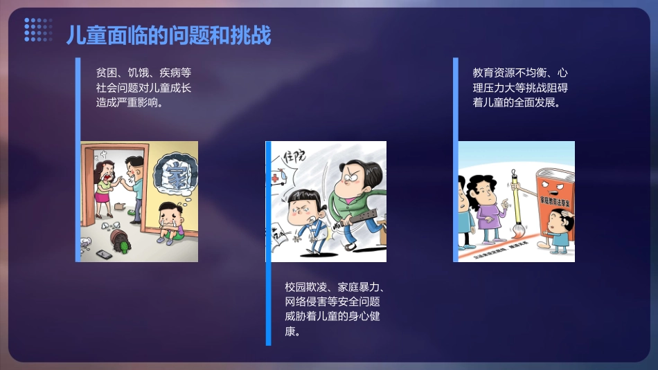 护苗行动第一ppt课件_第9页