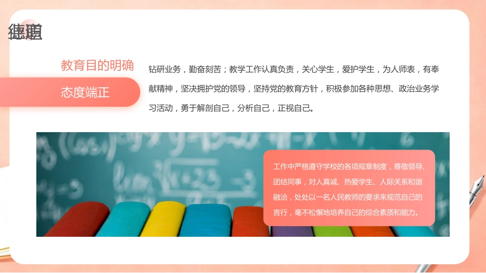 【通用】班主任期末工作总结PPT_第5页