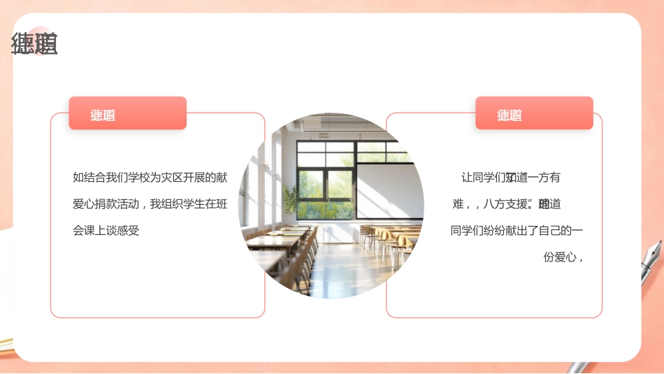 【通用】班主任期末工作总结PPT_第6页