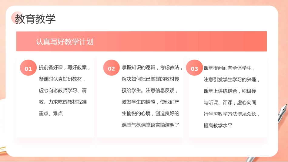 【通用】班主任期末工作总结PPT_第8页