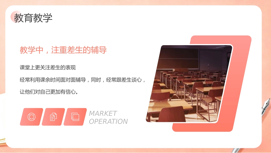 【通用】班主任期末工作总结PPT_第9页