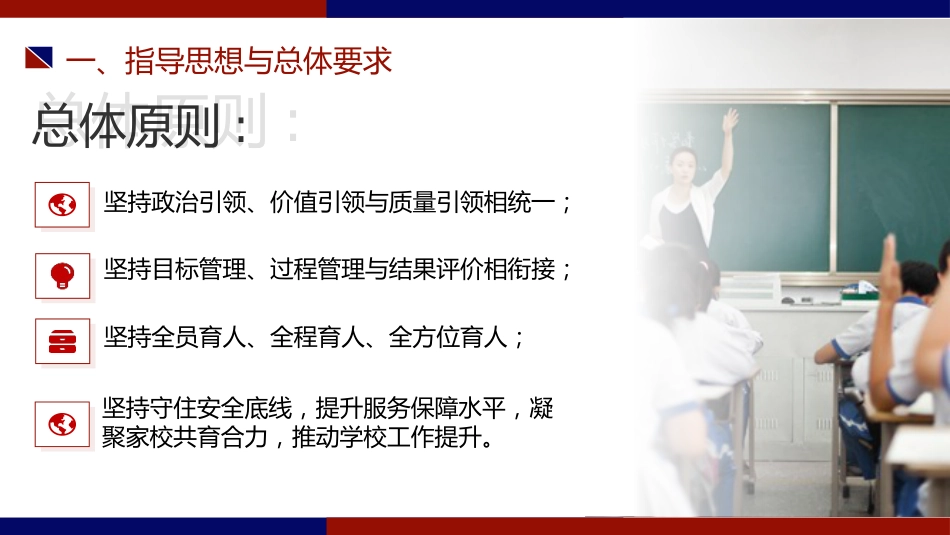 2026年春季学校全面工作计划PPT:骏马踏春启新篇,奋蹄致远育未来_第3页