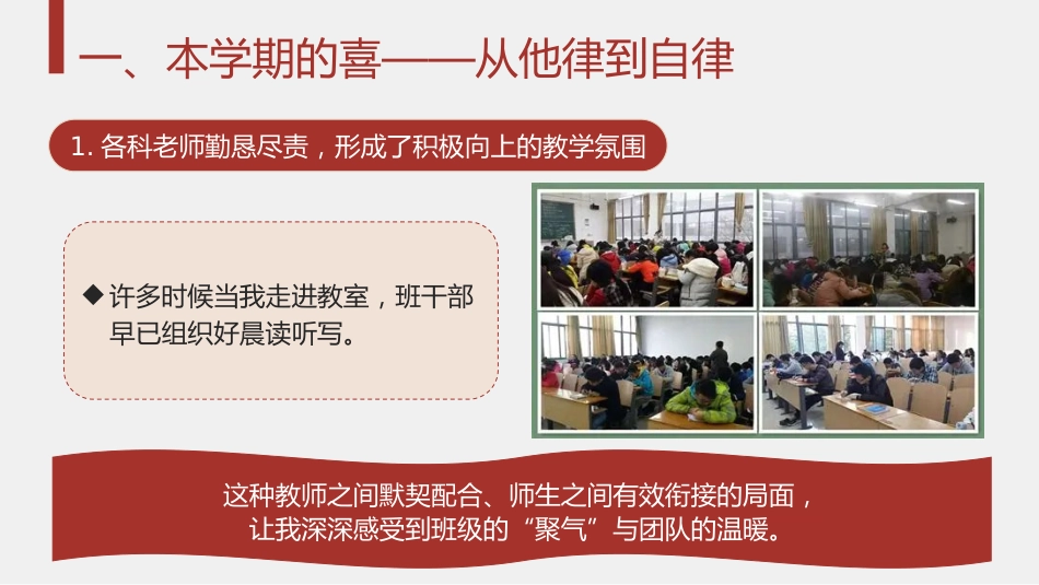 2025年秋季第一学期小学班主任工作总结:在细微处耕耘,于平凡中闪光_第6页