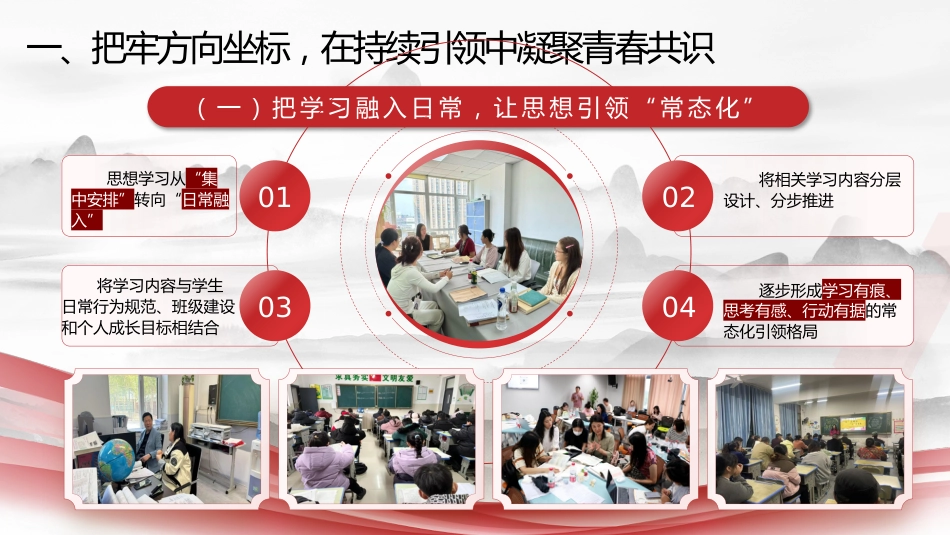 2025-2026第一学期团委书记工作总结:且以青春赴山海,青舟无惧万重山_第3页