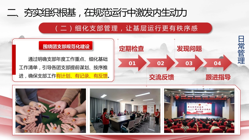 2025-2026第一学期团委书记工作总结:且以青春赴山海,青舟无惧万重山_第7页
