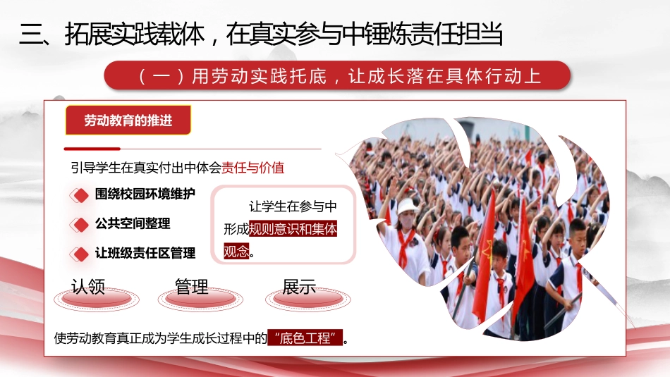 2025-2026第一学期团委书记工作总结:且以青春赴山海,青舟无惧万重山_第9页