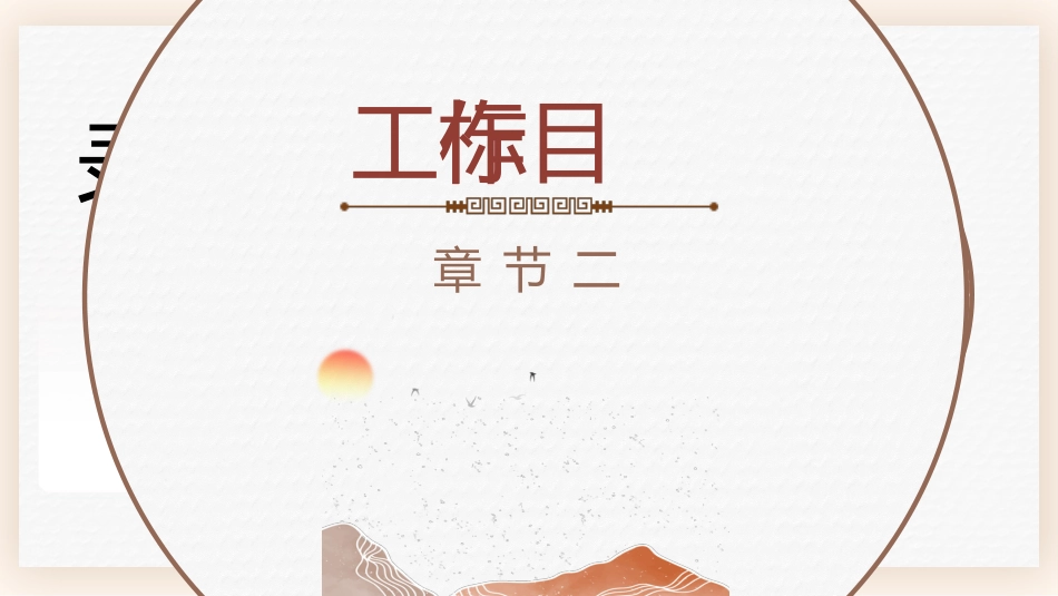 2026年春季办公室工作计划PPT:扎扎实实提质效,井井有条保运转_第4页
