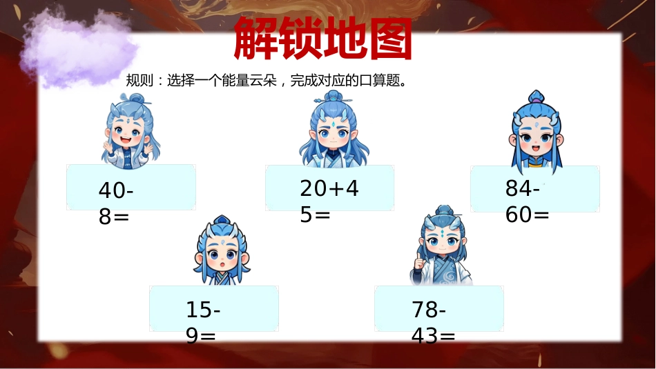 一年级(下)北师大版数学期末无纸化_第8页