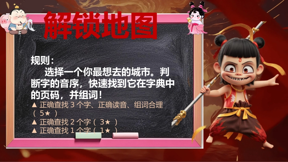 2024-2025学年第二学期一年级语文无纸笔测试_第1页