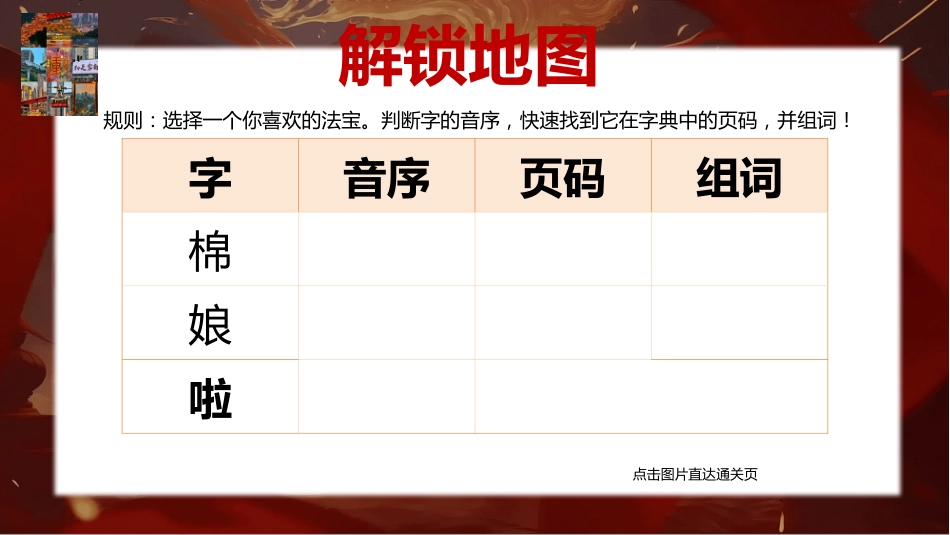 2024-2025学年第二学期一年级语文无纸笔测试_第2页