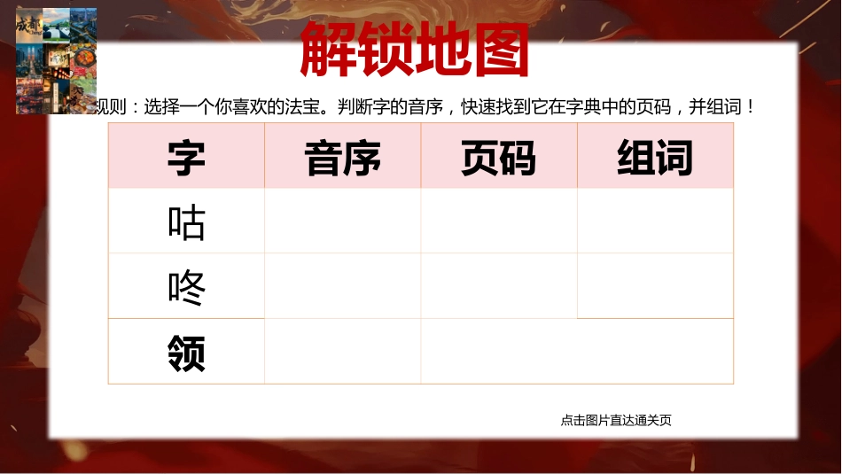 2024-2025学年第二学期一年级语文无纸笔测试_第3页