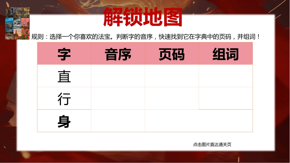 2024-2025学年第二学期一年级语文无纸笔测试_第5页