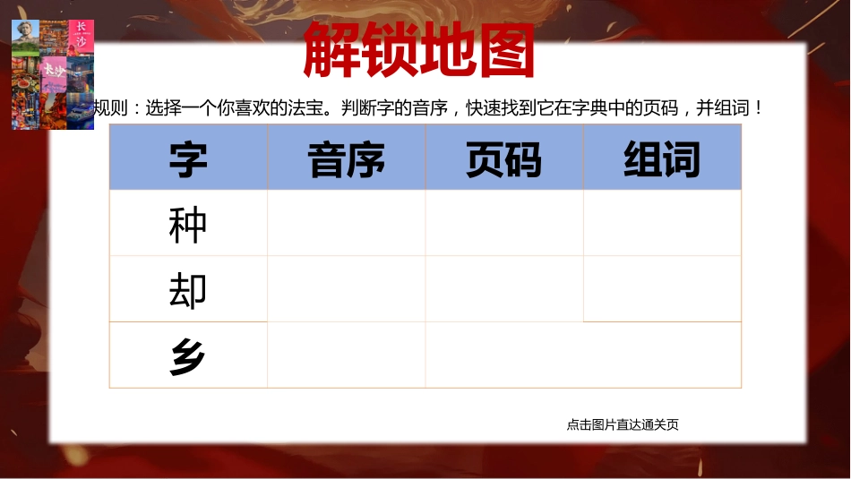 2024-2025学年第二学期一年级语文无纸笔测试_第6页