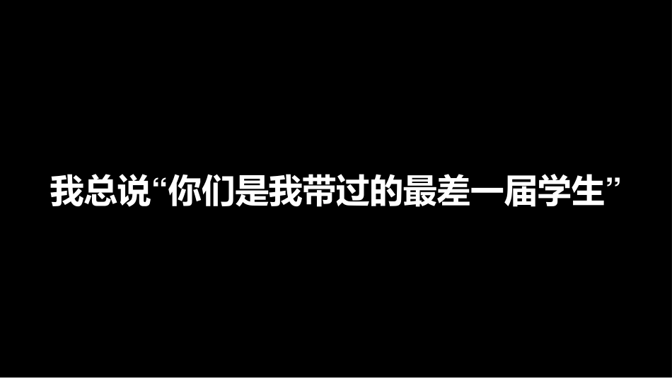 《毕业主题班会《剩下的话留在盛夏》》_第5页