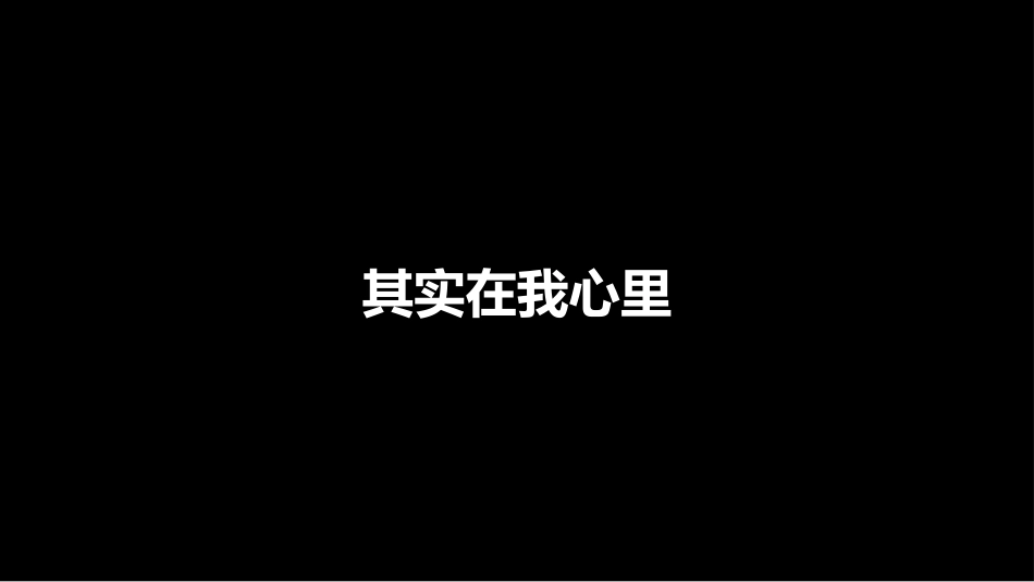 《毕业主题班会《剩下的话留在盛夏》》_第6页