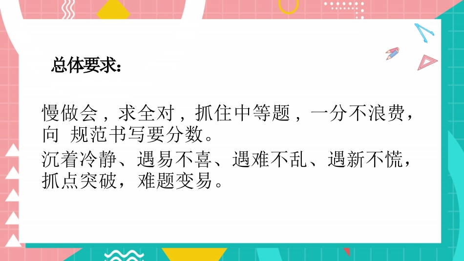 中考化学最后一课_第6页