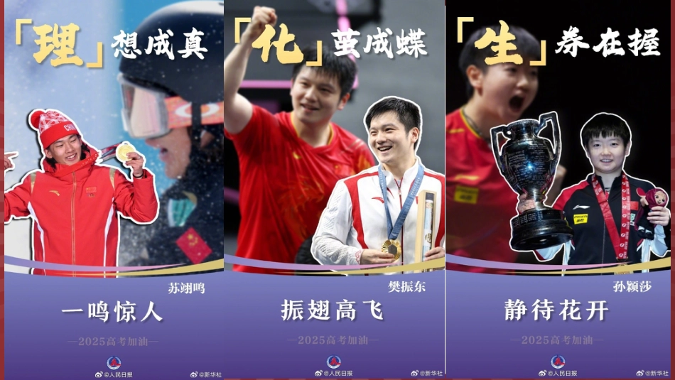 高考考前最后一讲_第5页