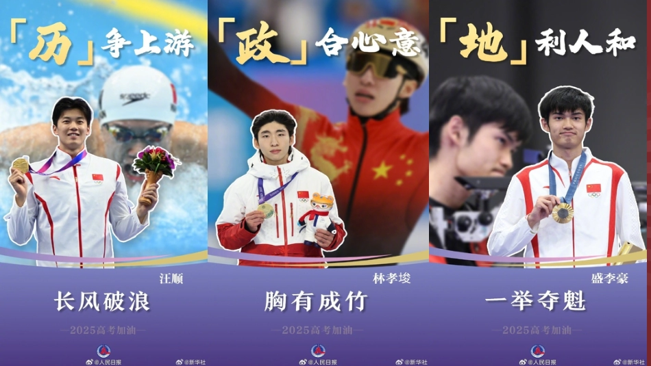 高考考前最后一讲_第6页
