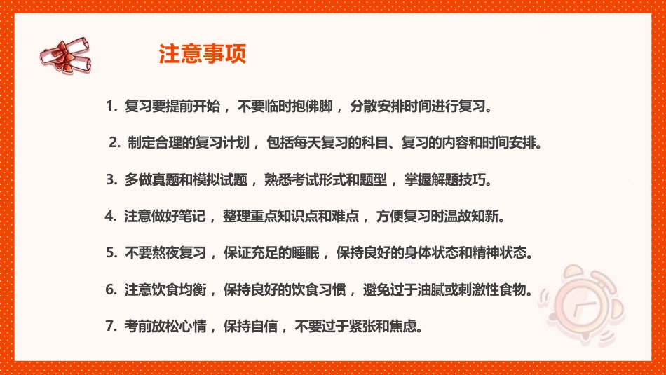 中考英语最后一课_第3页