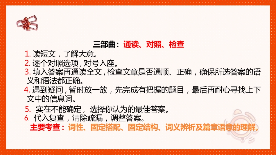 中考英语最后一课_第8页