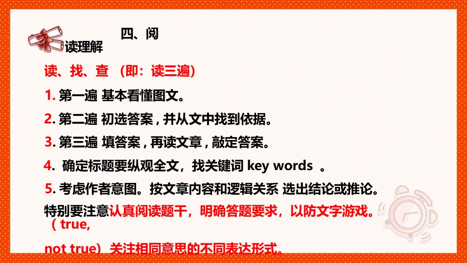 中考英语最后一课_第9页