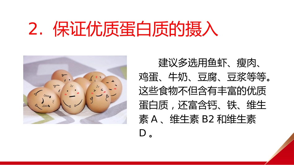 【中考班会】2025中考,我们必将成功!_第7页