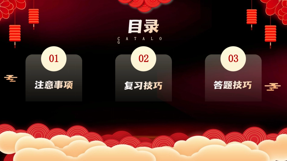 中考历史最后一课_第2页