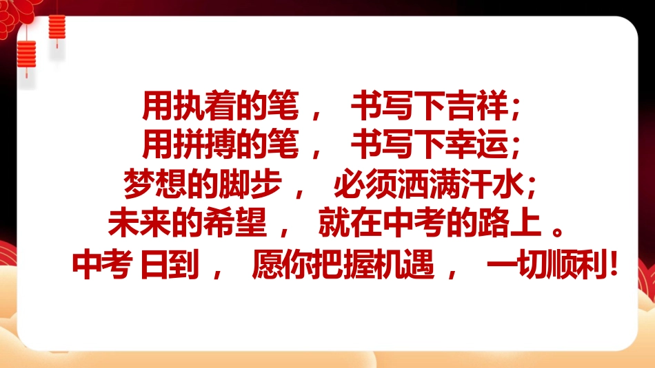 中考历史最后一课_第3页