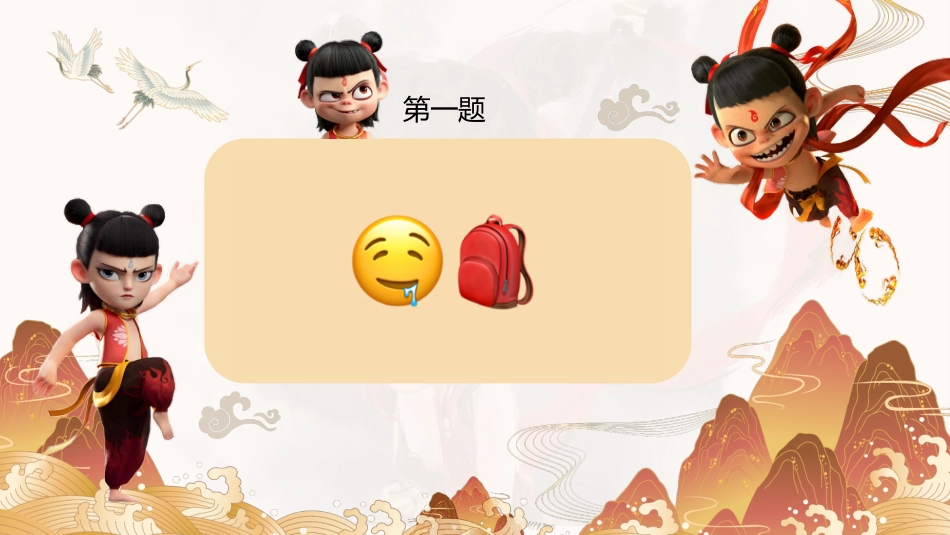 根据emoji猜历史人物游戏_第2页