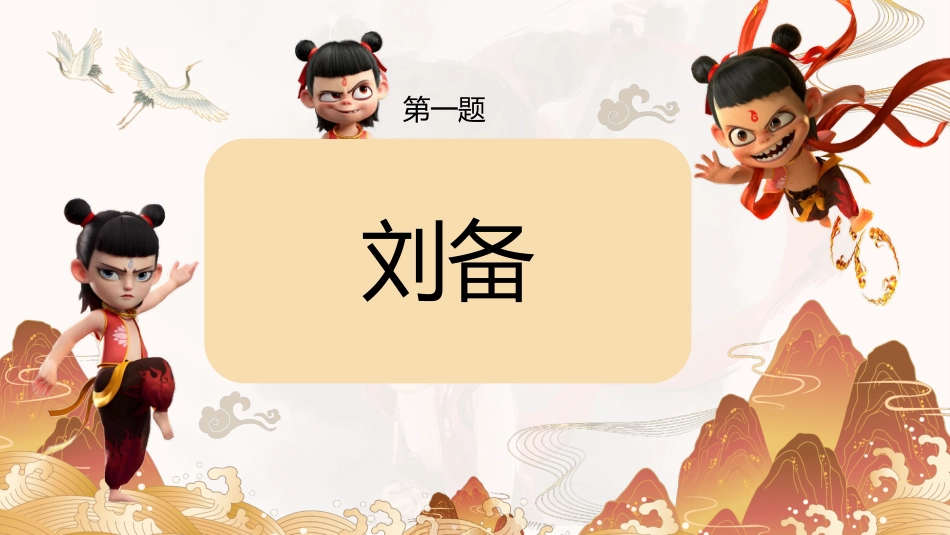 根据emoji猜历史人物游戏_第3页