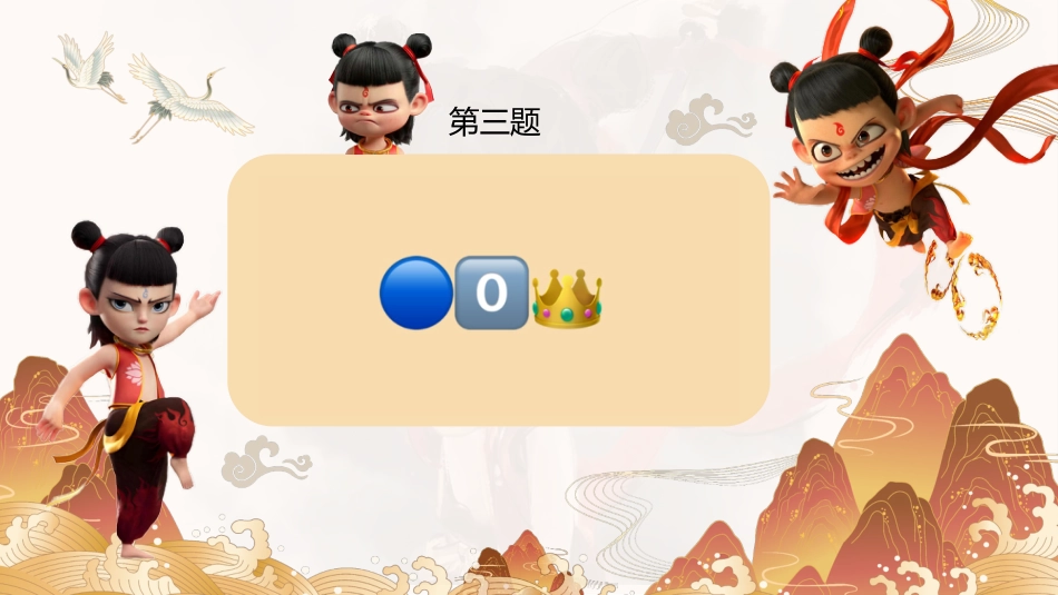 根据emoji猜历史人物游戏_第6页