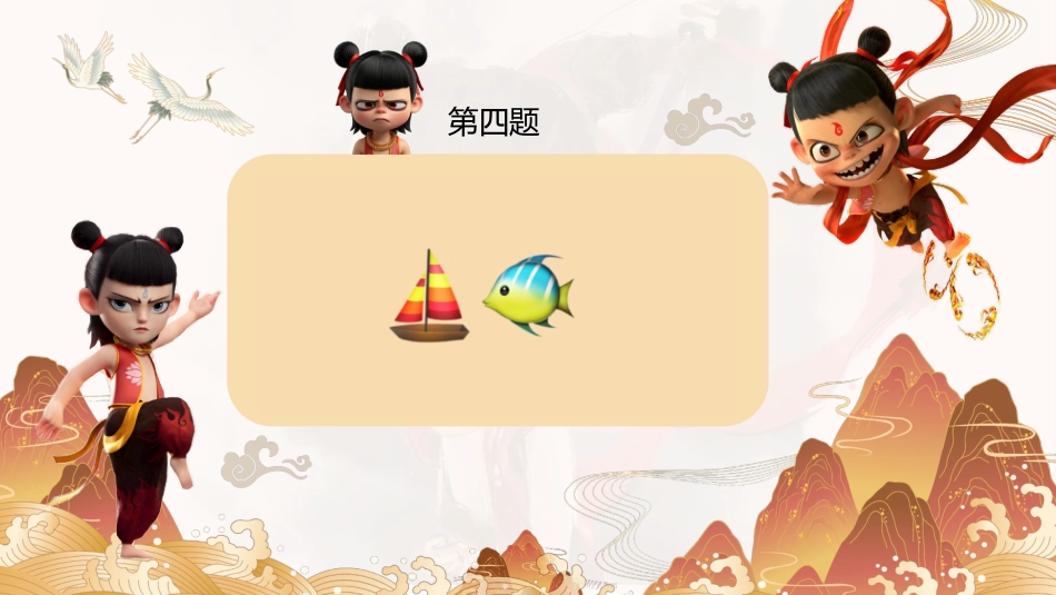 根据emoji猜历史人物游戏_第8页