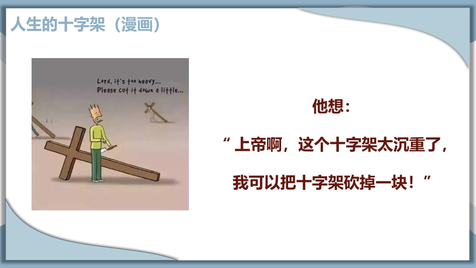学习很苦,但请坚持主题班会_第7页