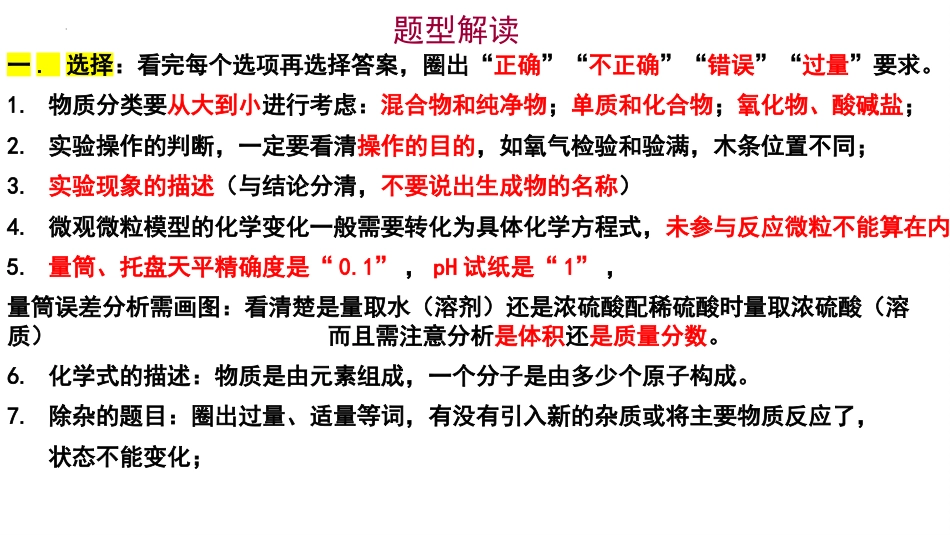 初三化学最后一课主题班会_第3页